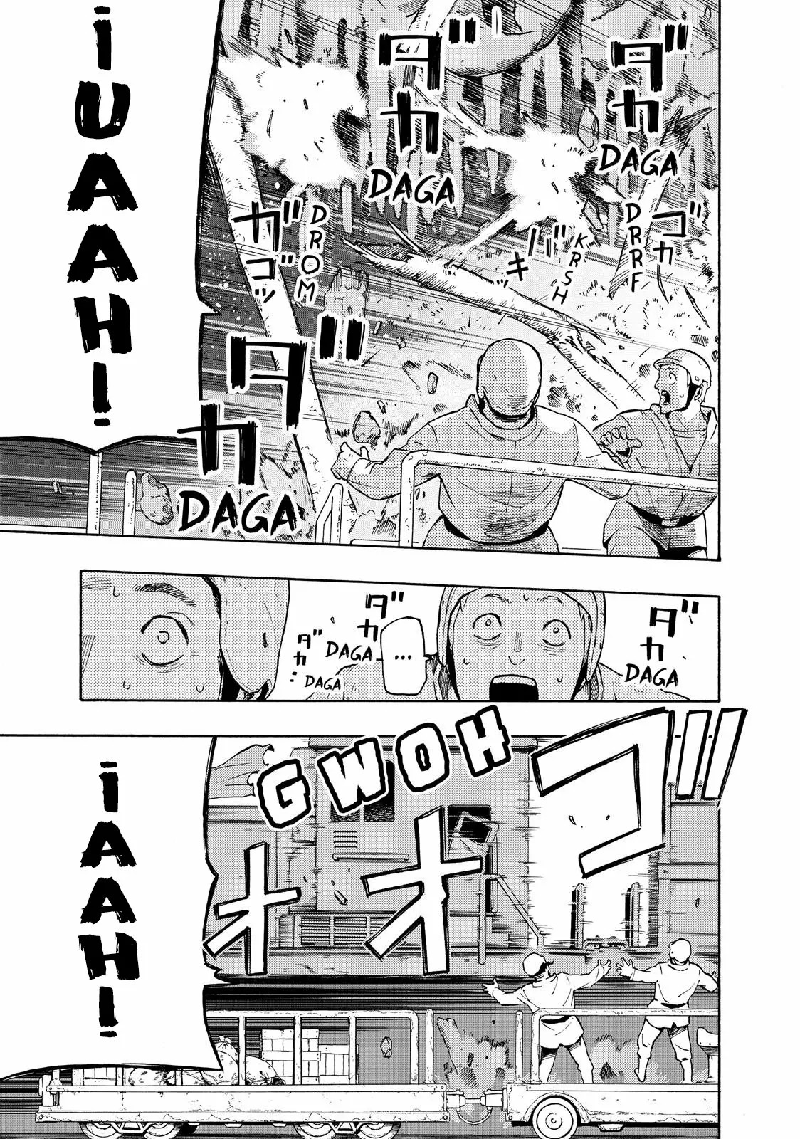 Read Ayanashi ES Manga Online