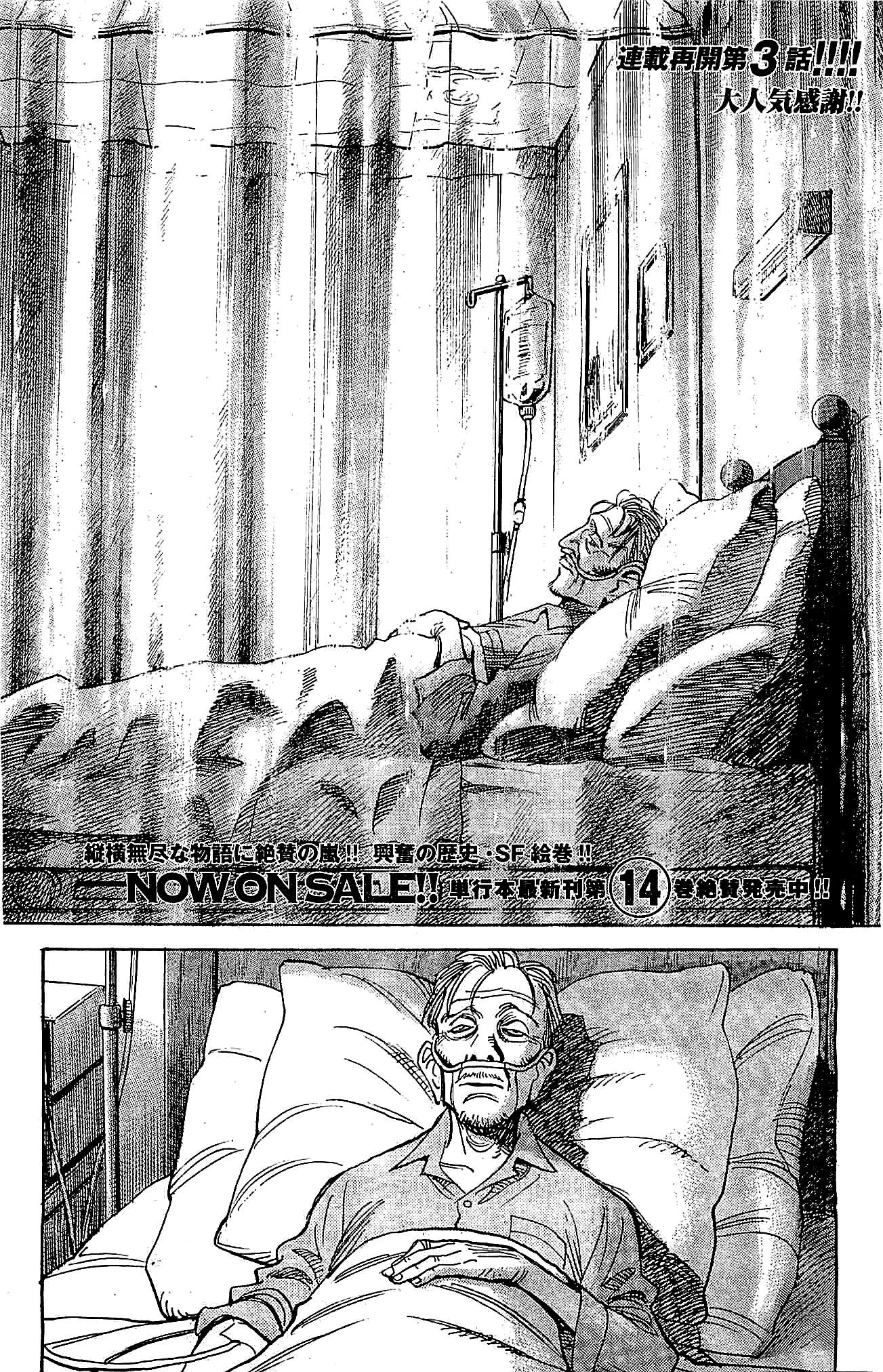 Read Billy Bat ES Manga Online