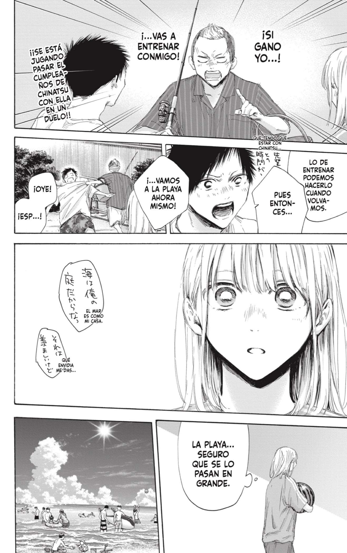 Read Blue Box ES Manga Online