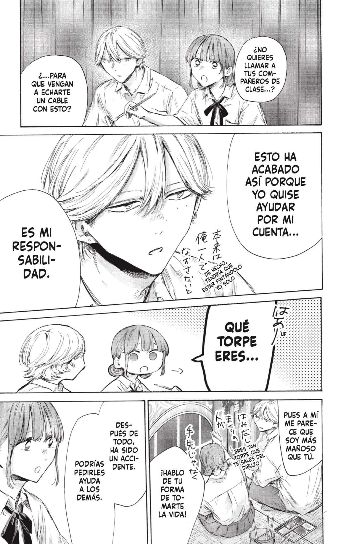 Read Blue Box ES Manga Online
