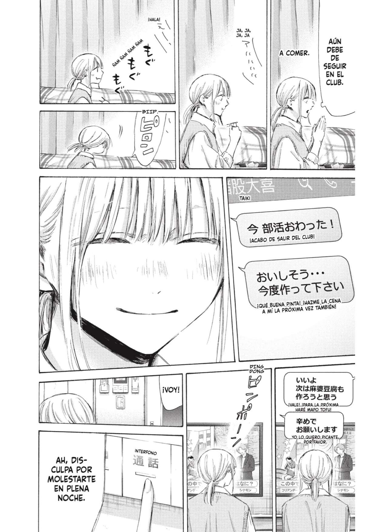 Read Blue Box ES Manga Online