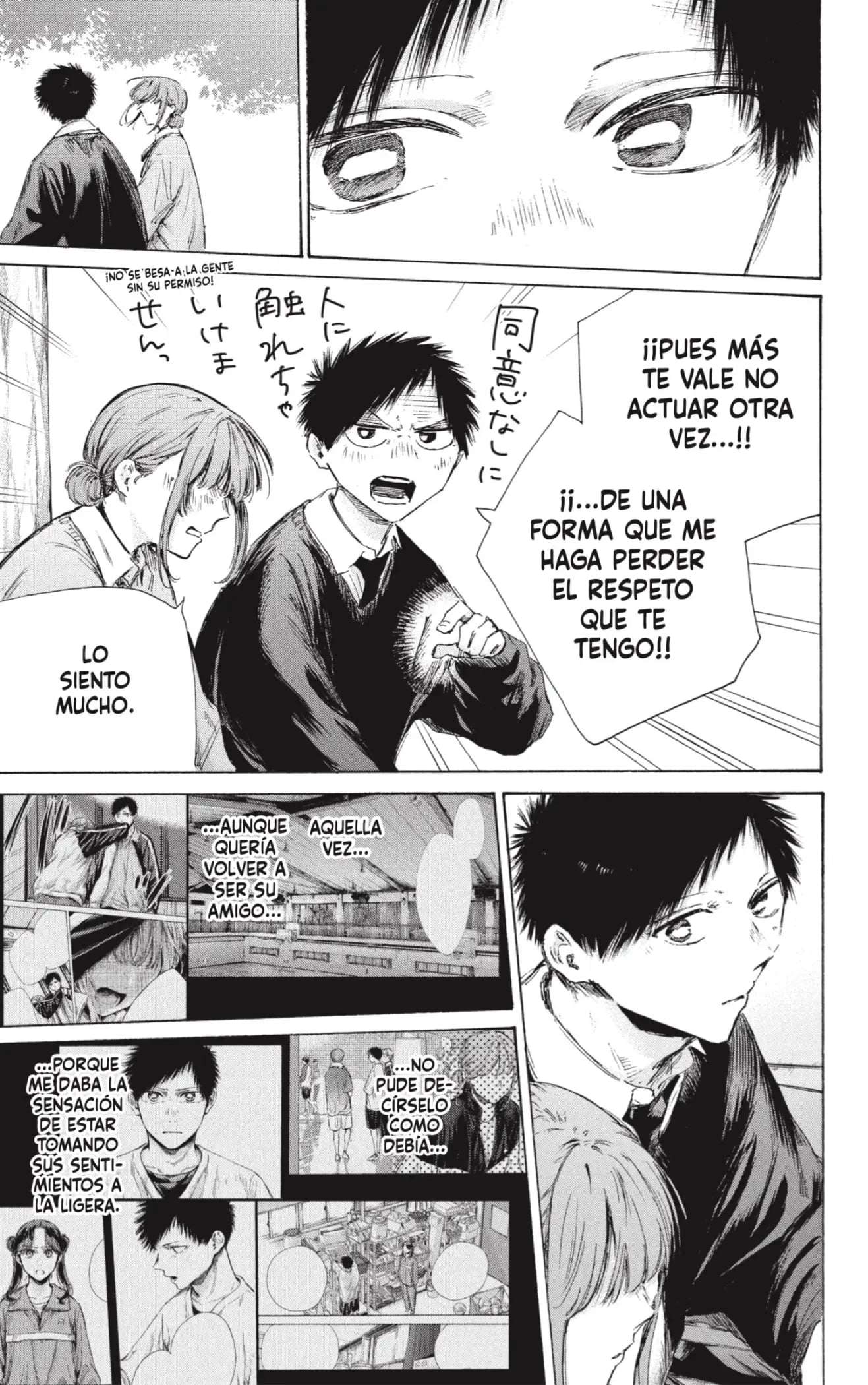 Read Blue Box ES Manga Online