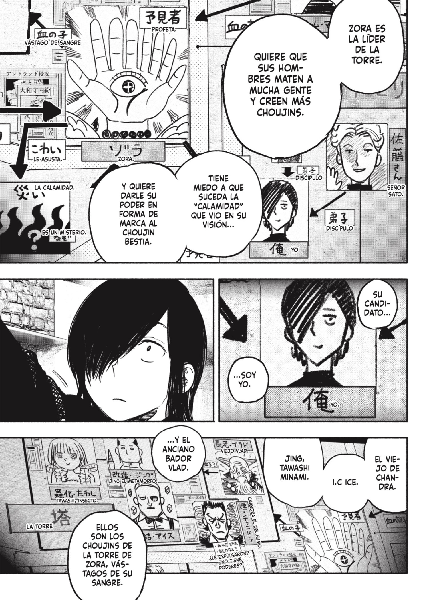 Read Choujin X ES Manga Online