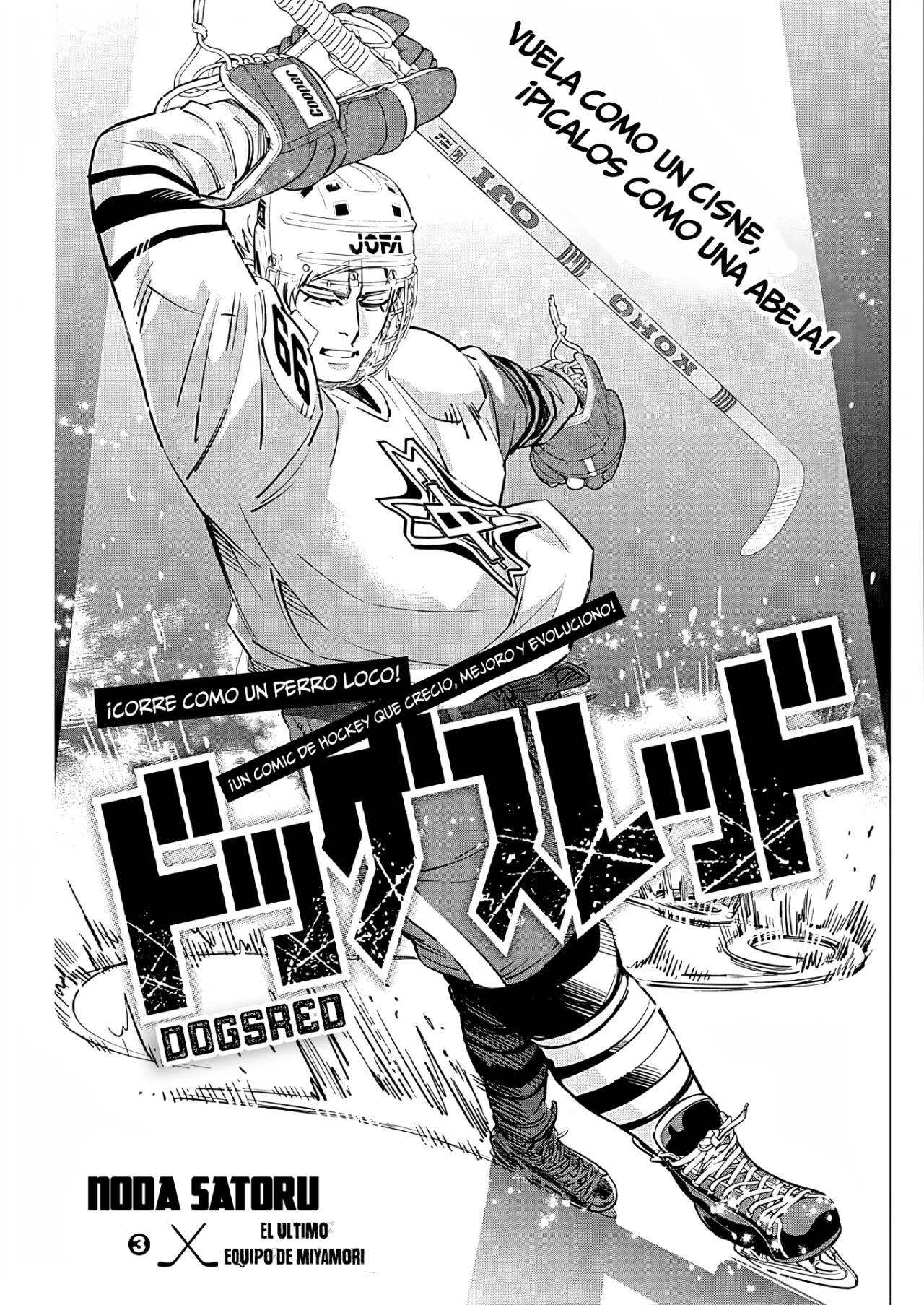 Read DOGSRED ES Manga Online