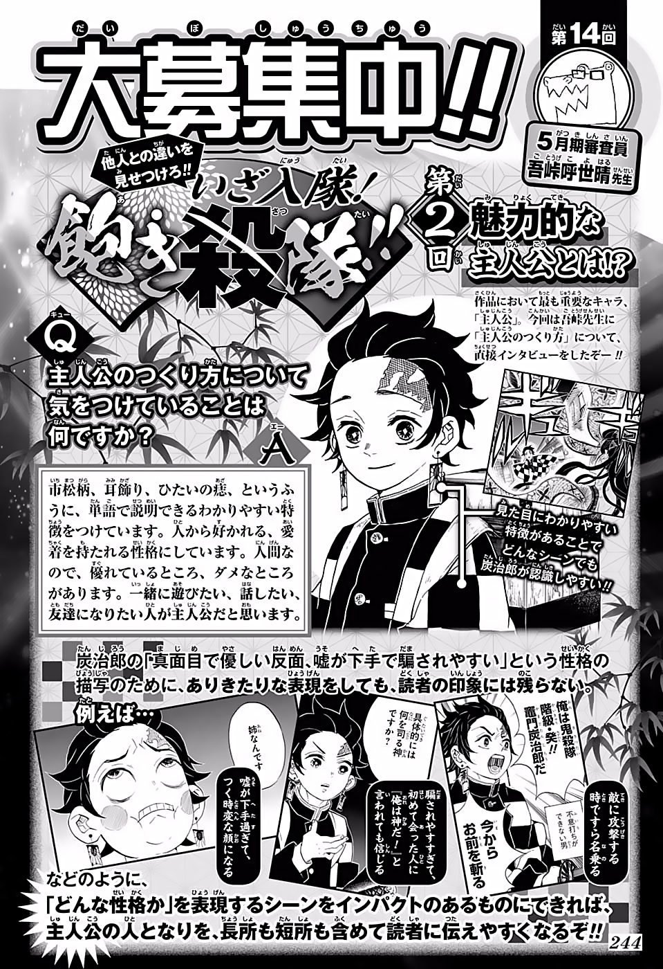 Read Demon Slayer: Kimetsu no Yaiba ES Manga Online