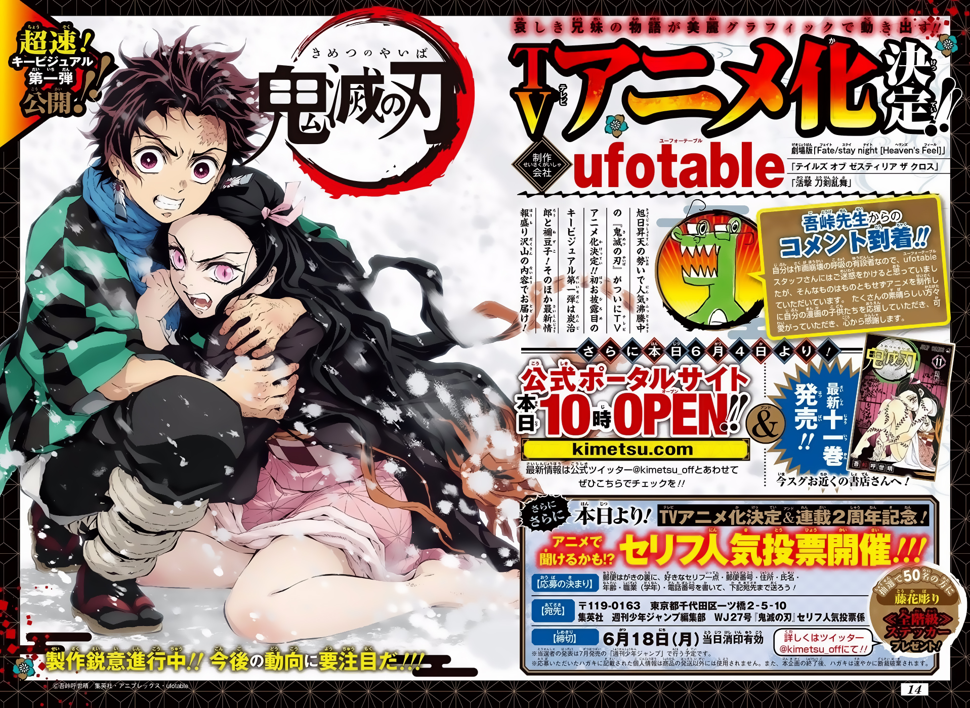 Read Demon Slayer: Kimetsu no Yaiba ES Manga Online