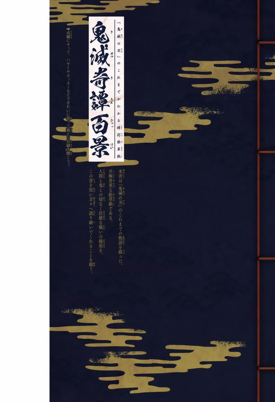 Read Demon Slayer: Kimetsu no Yaiba ES Manga Online