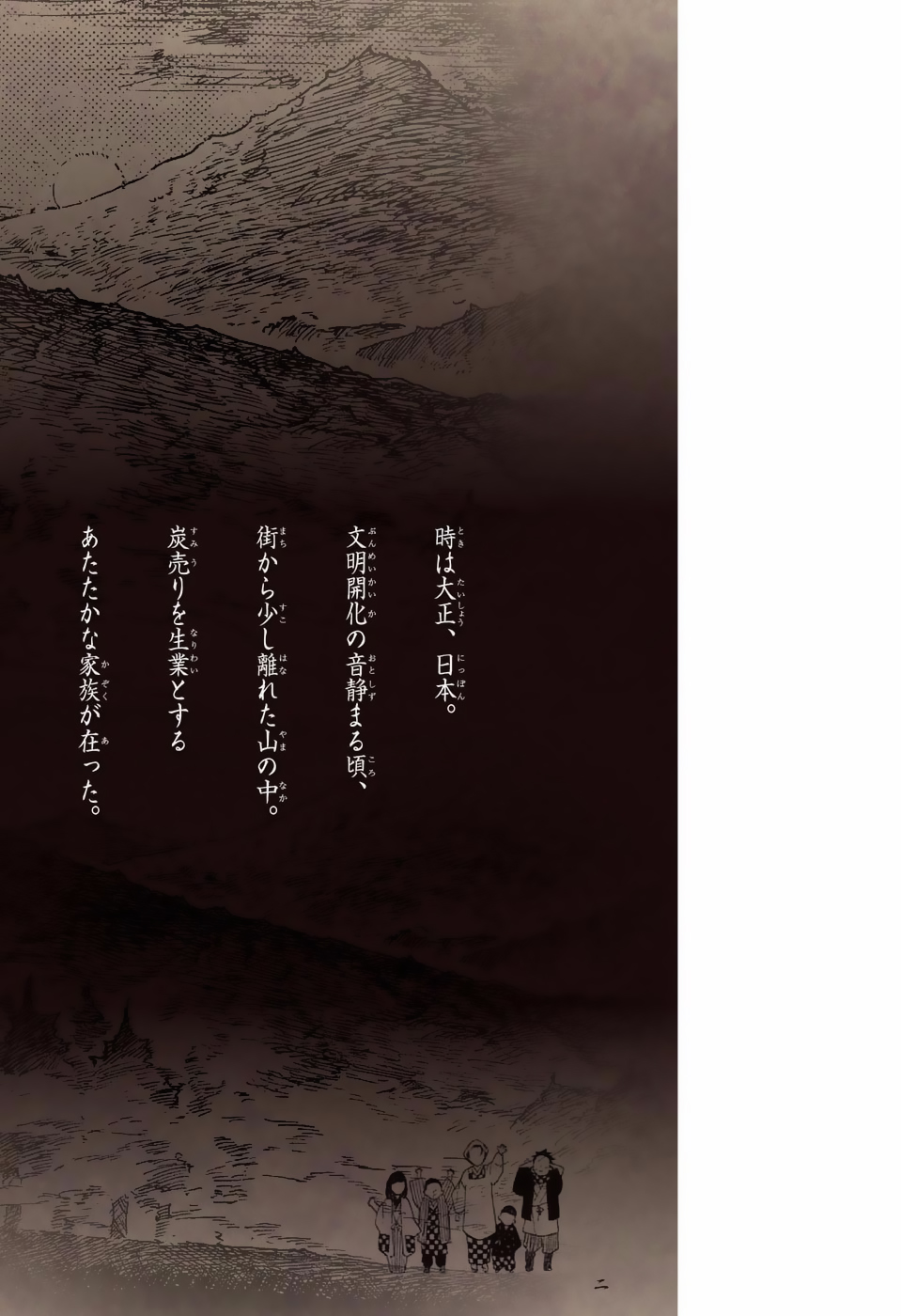 Read Demon Slayer: Kimetsu no Yaiba ES Manga Online