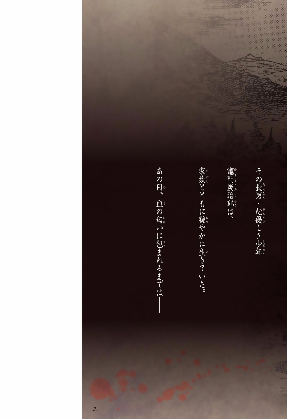 Read Demon Slayer: Kimetsu no Yaiba ES Manga Online