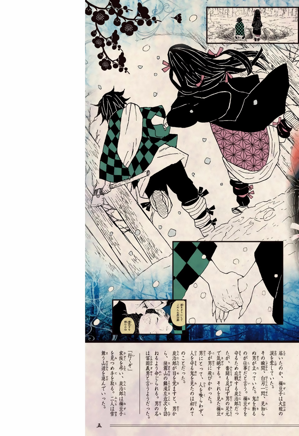 Read Demon Slayer: Kimetsu no Yaiba ES Manga Online