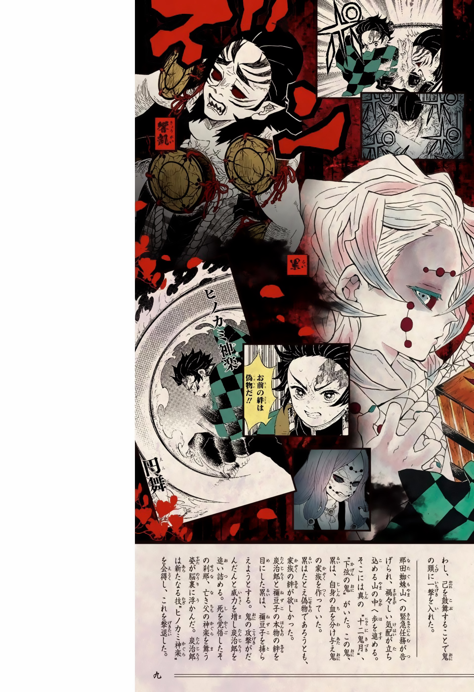 Read Demon Slayer: Kimetsu no Yaiba ES Manga Online