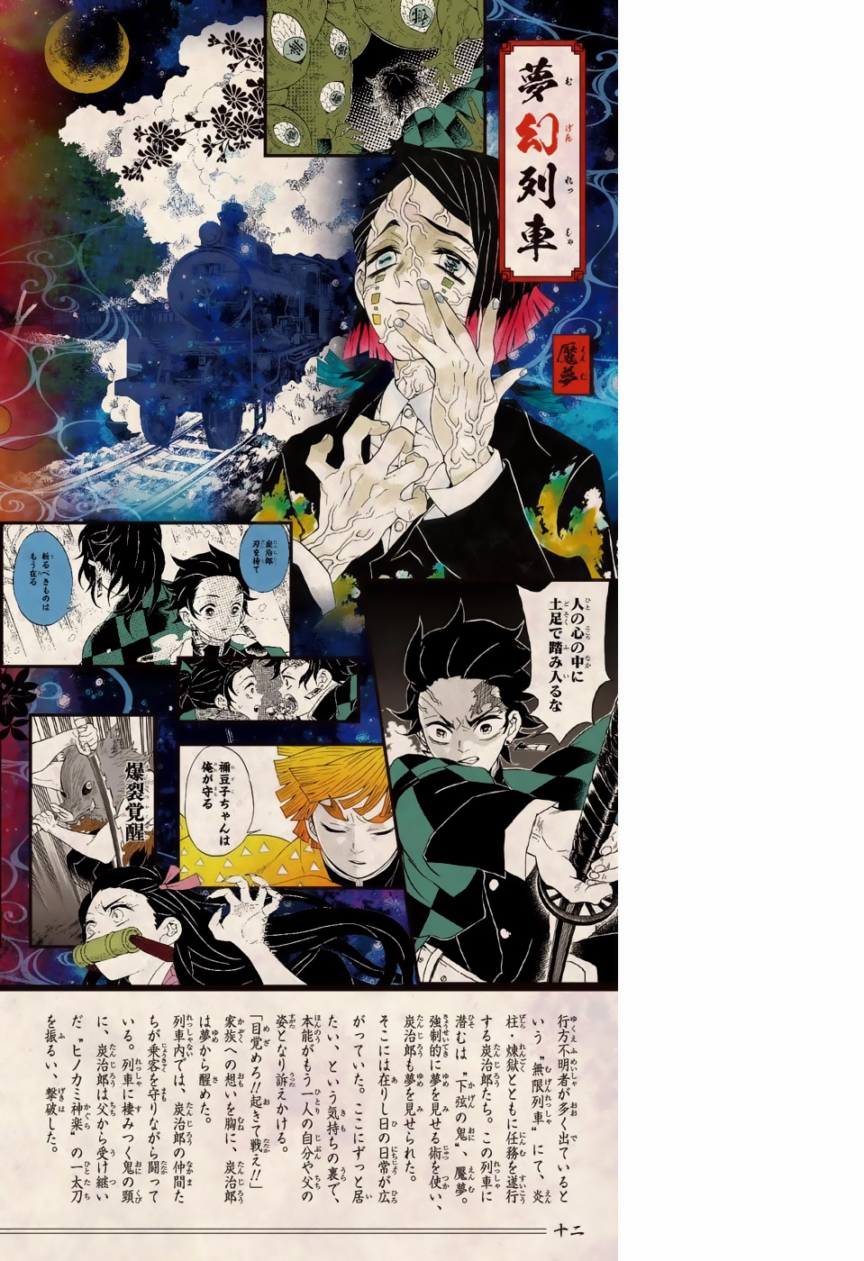 Read Demon Slayer: Kimetsu no Yaiba ES Manga Online