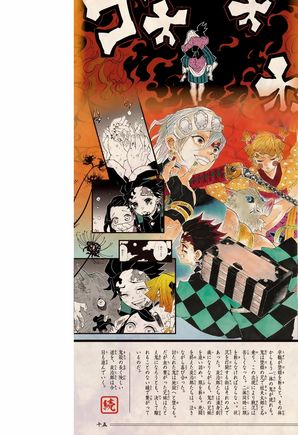 Read Demon Slayer: Kimetsu no Yaiba ES Manga Online