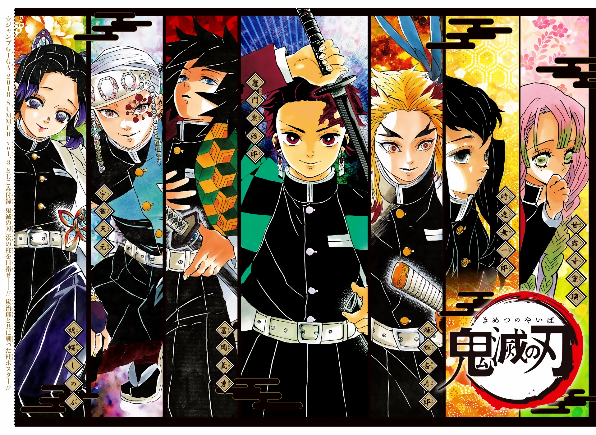 Read Demon Slayer: Kimetsu no Yaiba ES Manga Online