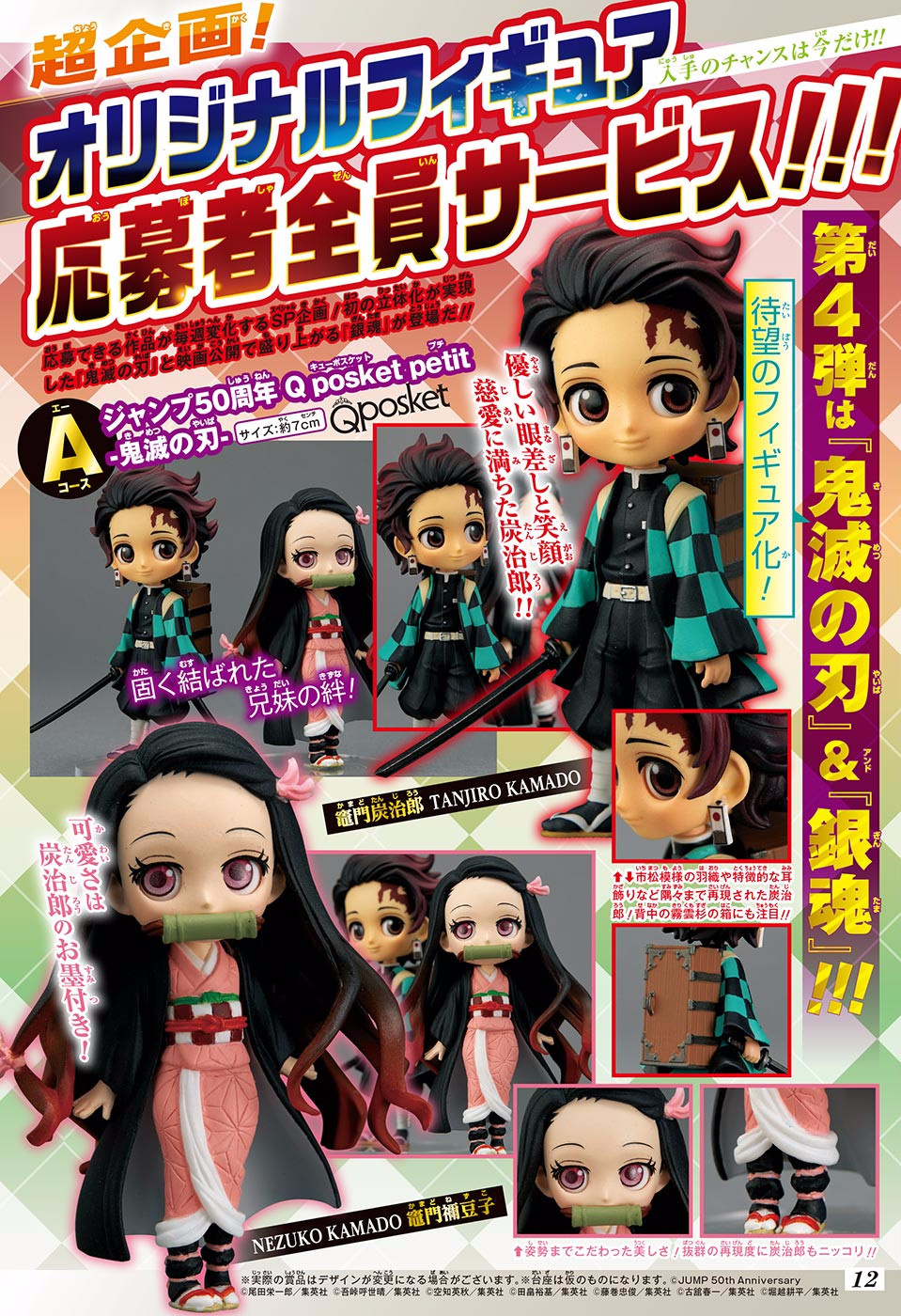 Read Demon Slayer: Kimetsu no Yaiba ES Manga Online