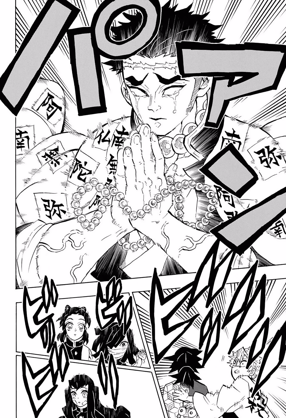 Read Demon Slayer: Kimetsu no Yaiba ES Manga Online