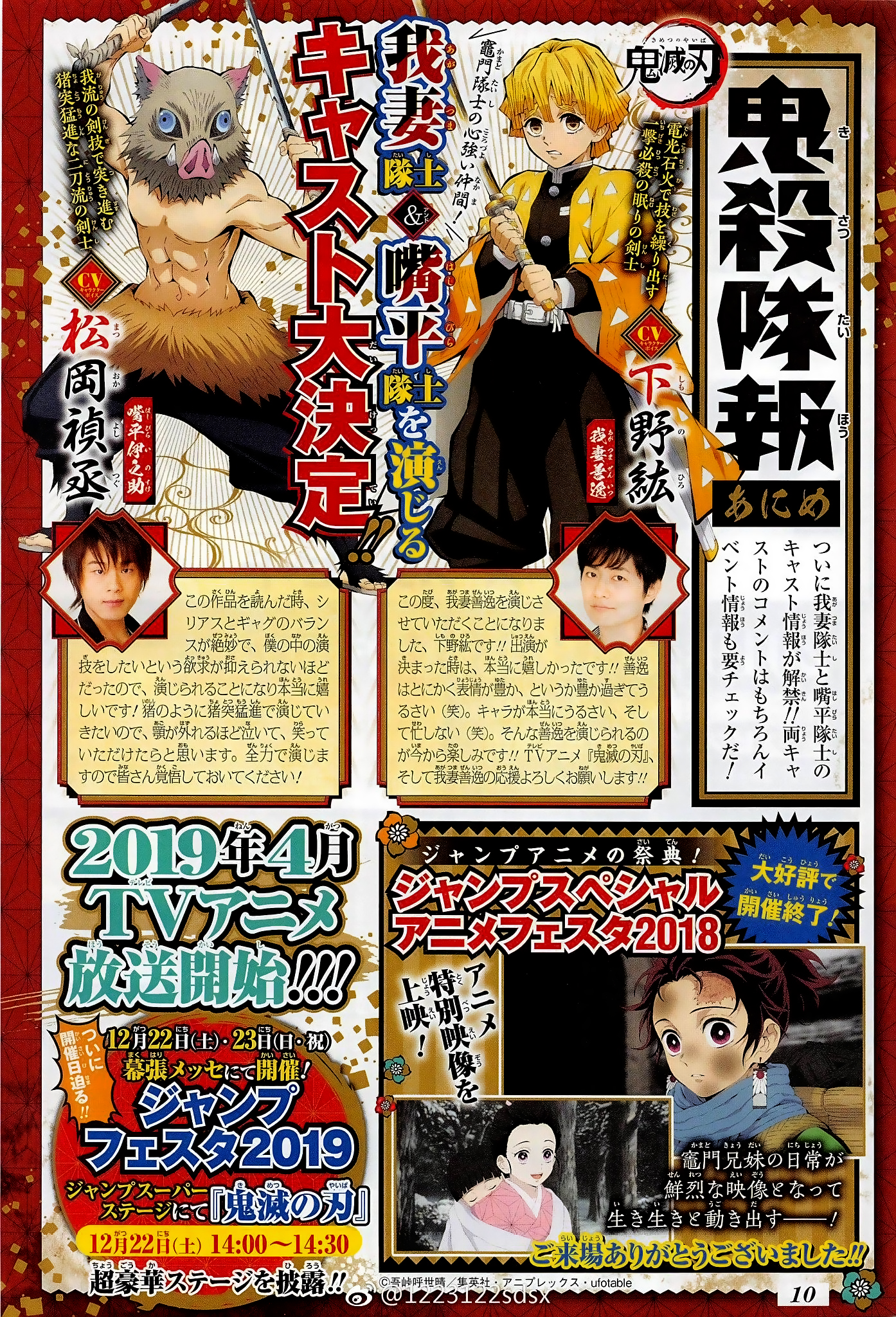 Read Demon Slayer: Kimetsu no Yaiba ES Manga Online