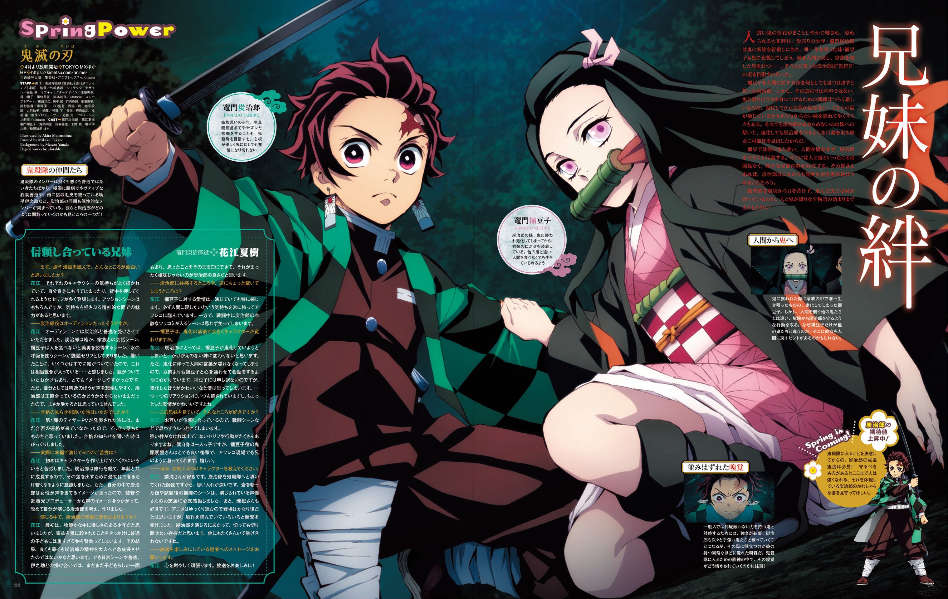 Read Demon Slayer: Kimetsu no Yaiba ES Manga Online