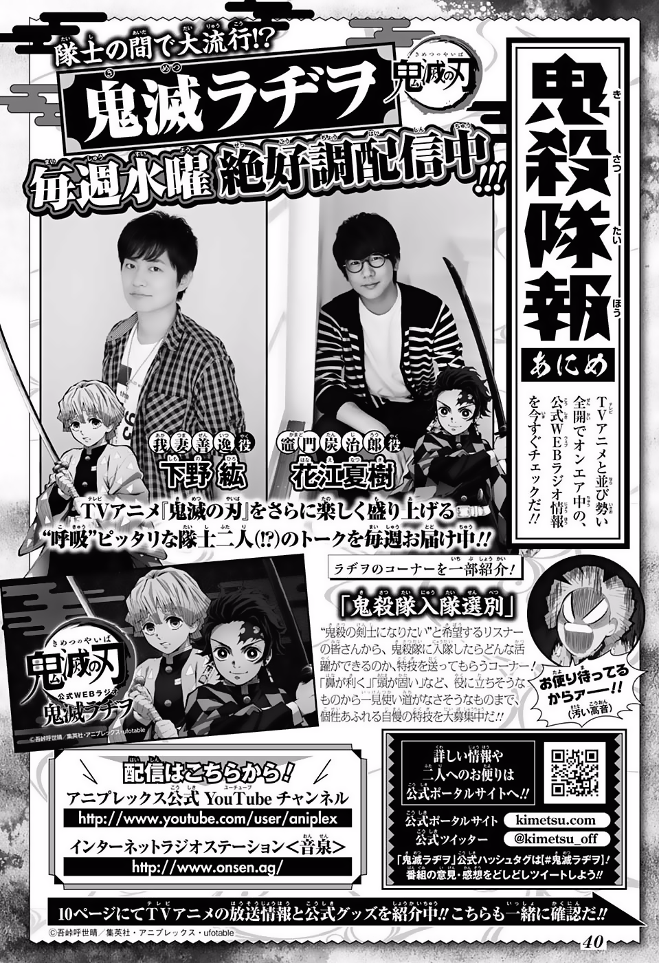 Read Demon Slayer: Kimetsu no Yaiba ES Manga Online