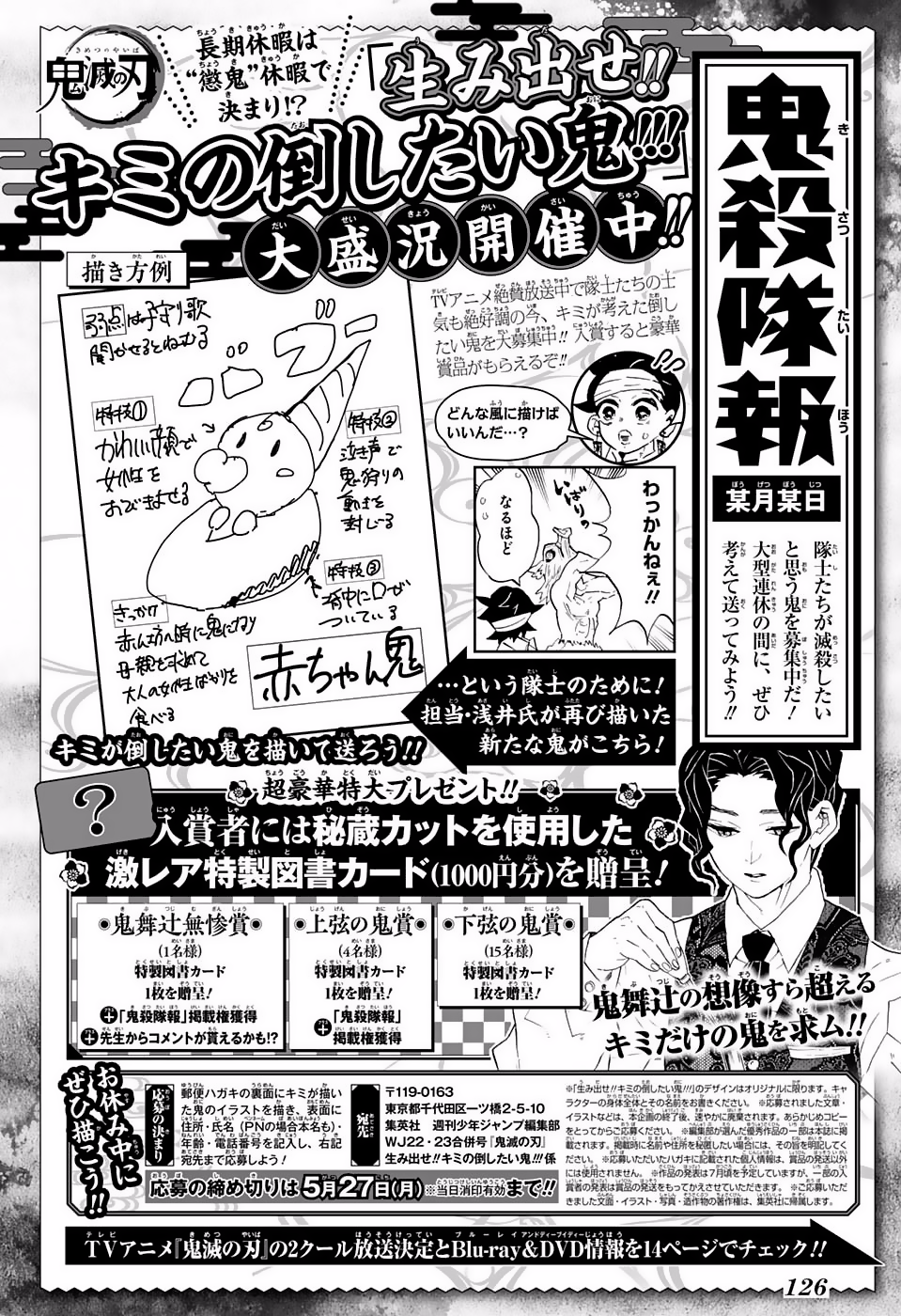 Read Demon Slayer: Kimetsu no Yaiba ES Manga Online