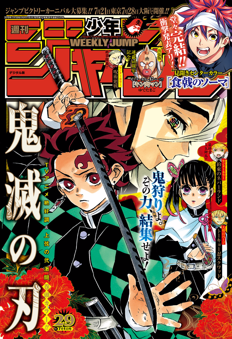 Read Demon Slayer: Kimetsu no Yaiba ES Manga Online