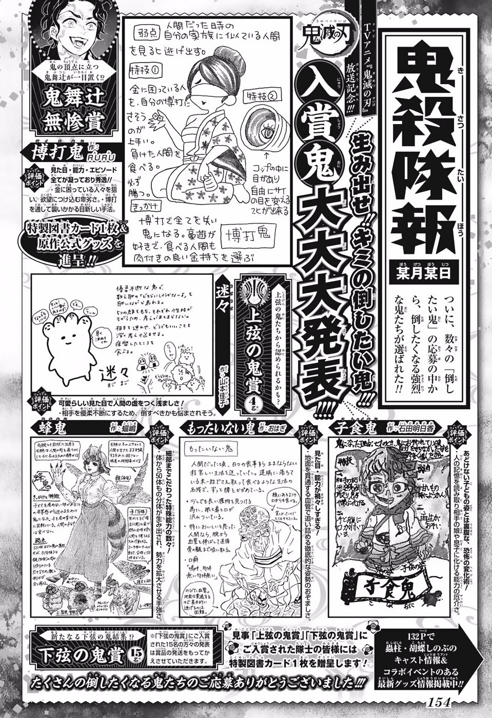 Read Demon Slayer: Kimetsu no Yaiba ES Manga Online