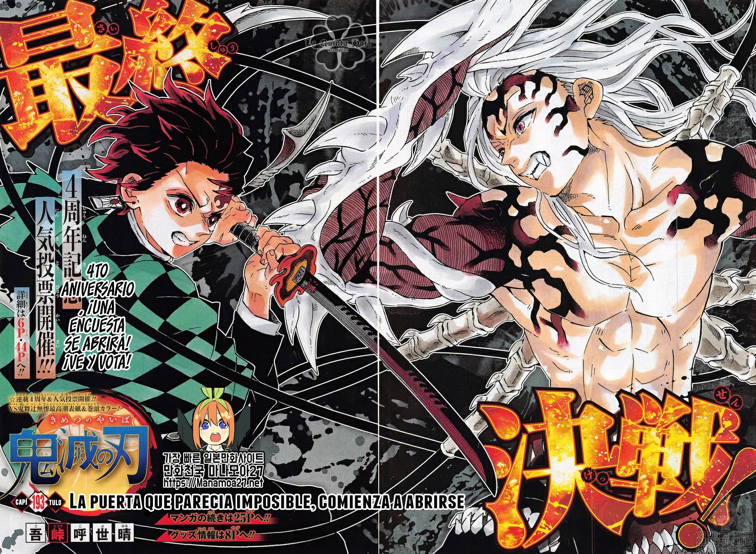 Read Demon Slayer: Kimetsu no Yaiba ES Manga Online