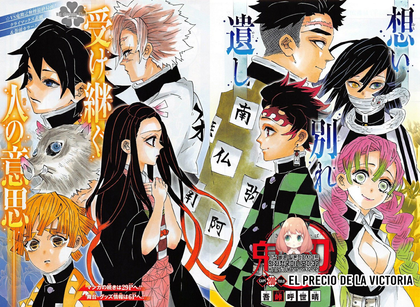 Read Demon Slayer: Kimetsu no Yaiba ES Manga Online