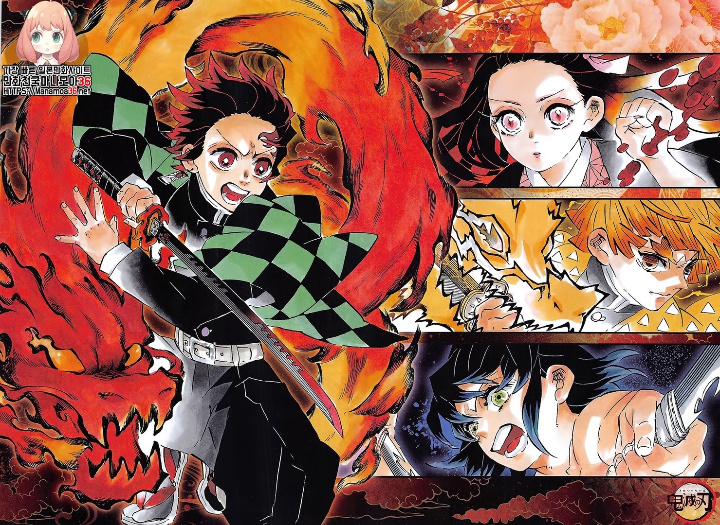 Read Demon Slayer: Kimetsu no Yaiba ES Manga Online