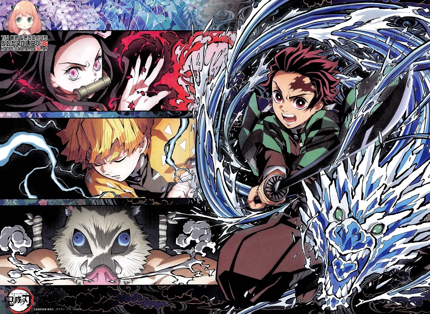 Read Demon Slayer: Kimetsu no Yaiba ES Manga Online
