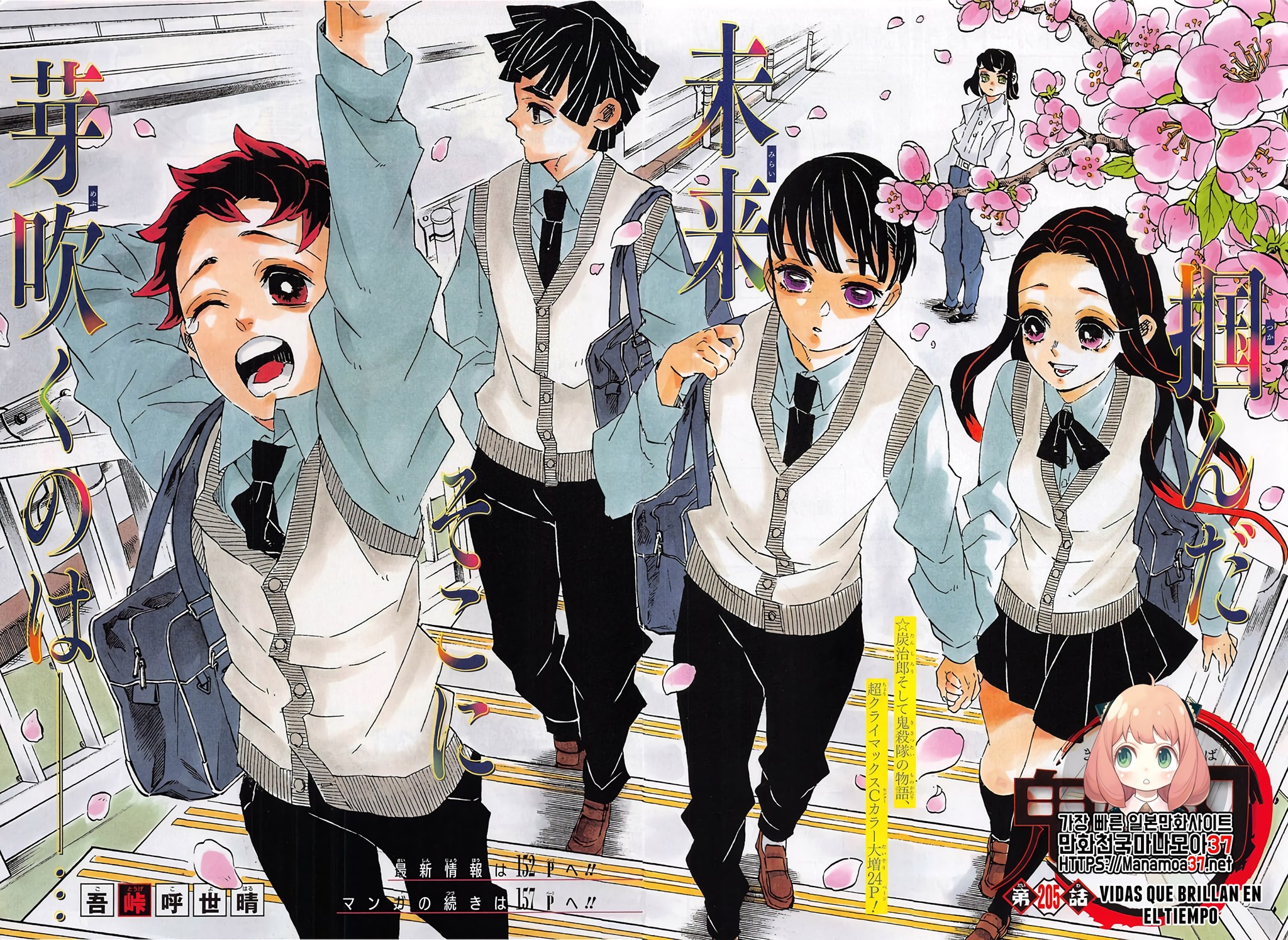 Read Demon Slayer: Kimetsu no Yaiba ES Manga Online