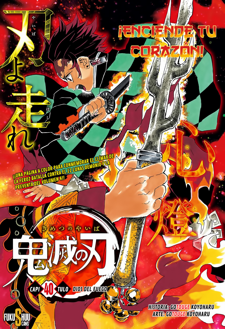 Read Demon Slayer: Kimetsu no Yaiba ES Manga Online