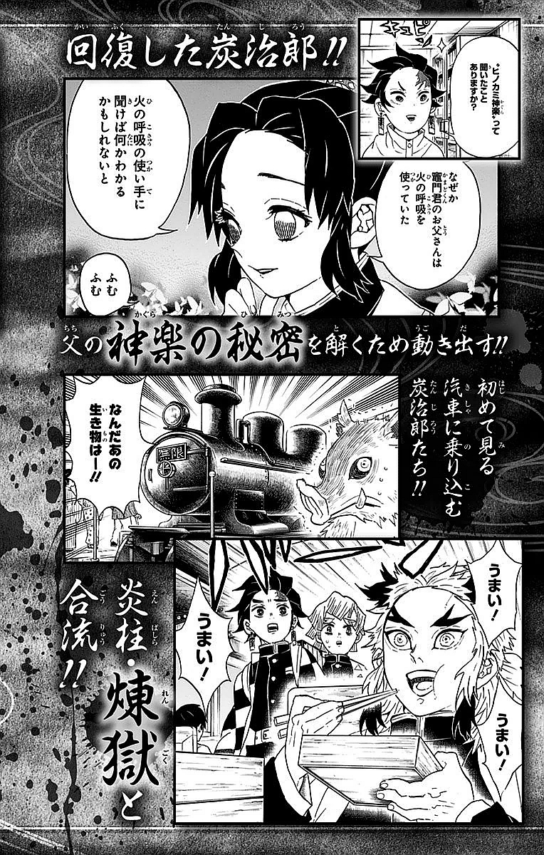 Read Demon Slayer: Kimetsu no Yaiba ES Manga Online