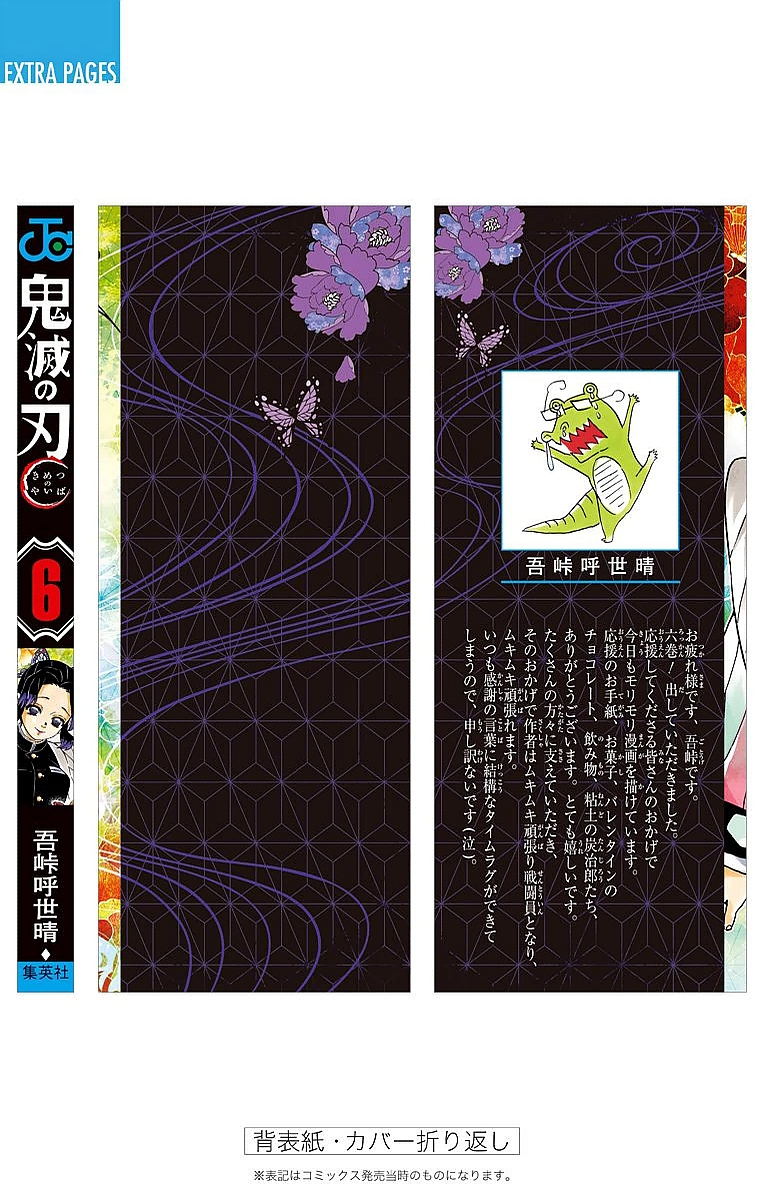 Read Demon Slayer: Kimetsu no Yaiba ES Manga Online