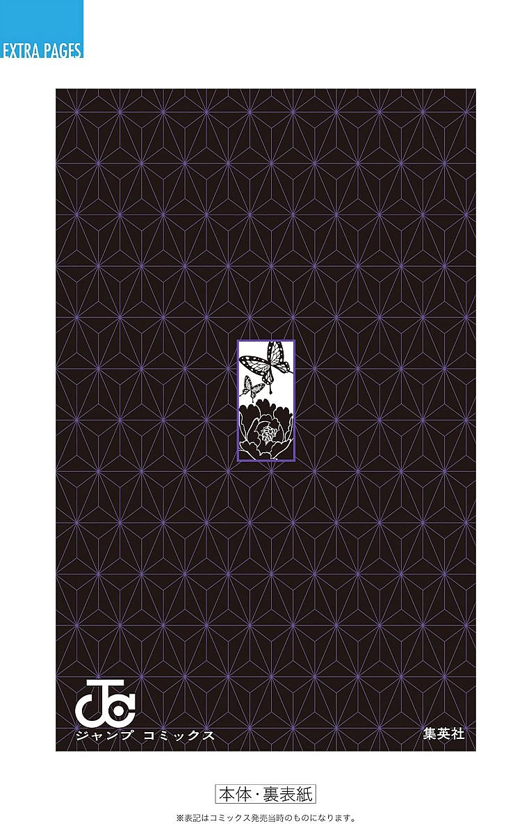 Read Demon Slayer: Kimetsu no Yaiba ES Manga Online