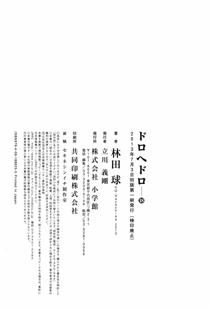 Read Dorohedoro ES Manga Online