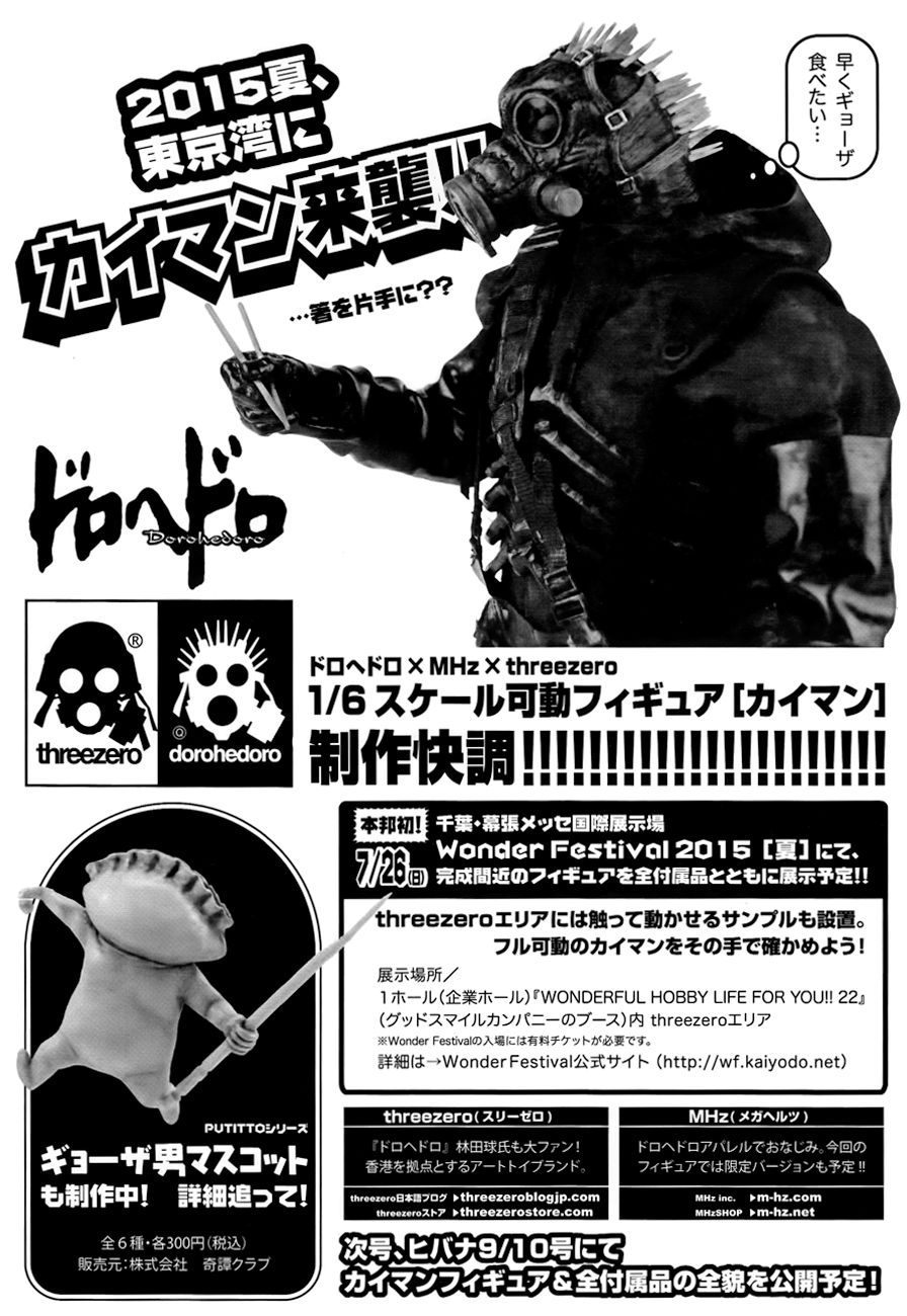 Read Dorohedoro ES Manga Online