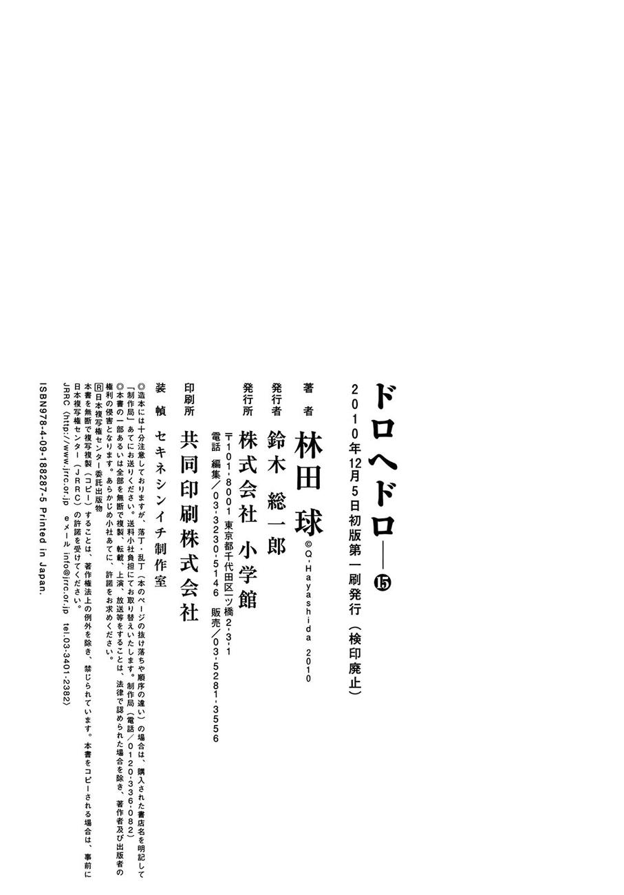 Read Dorohedoro ES Manga Online