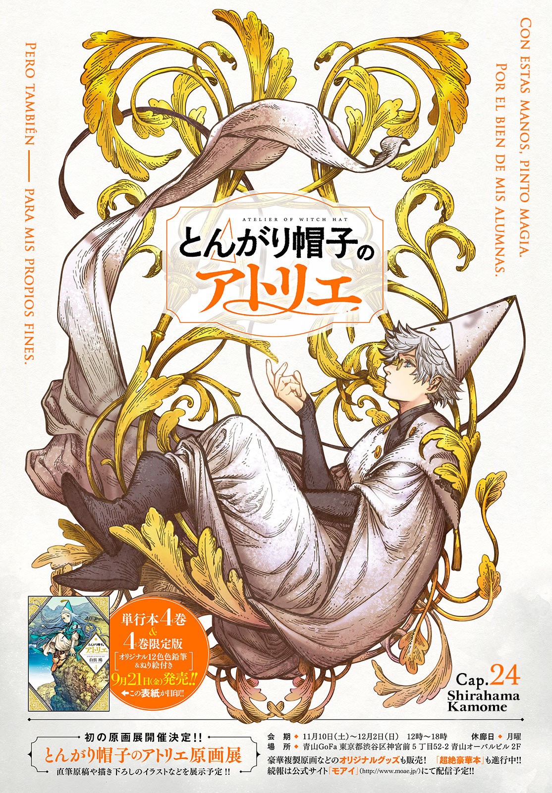 Read El atelier de sombreros de mago ES Manga Online