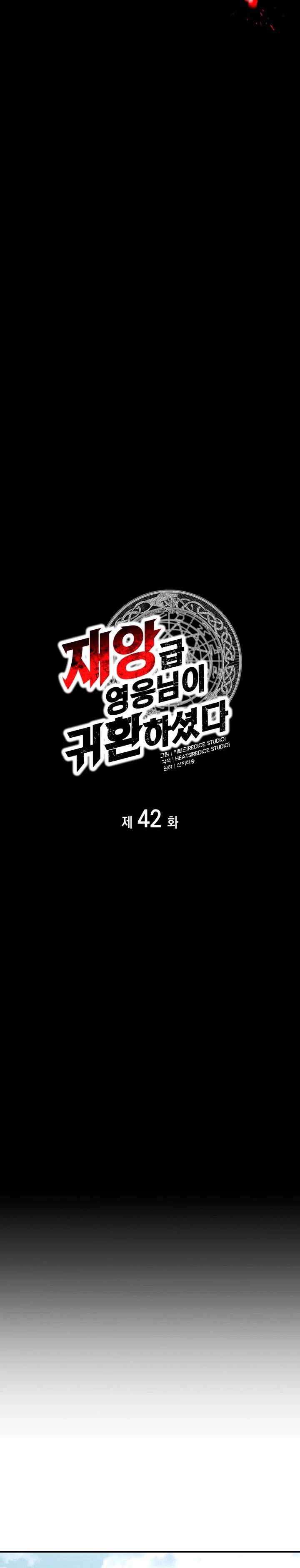 Read El regreso del héroe de clase Desastre ES Manga Online