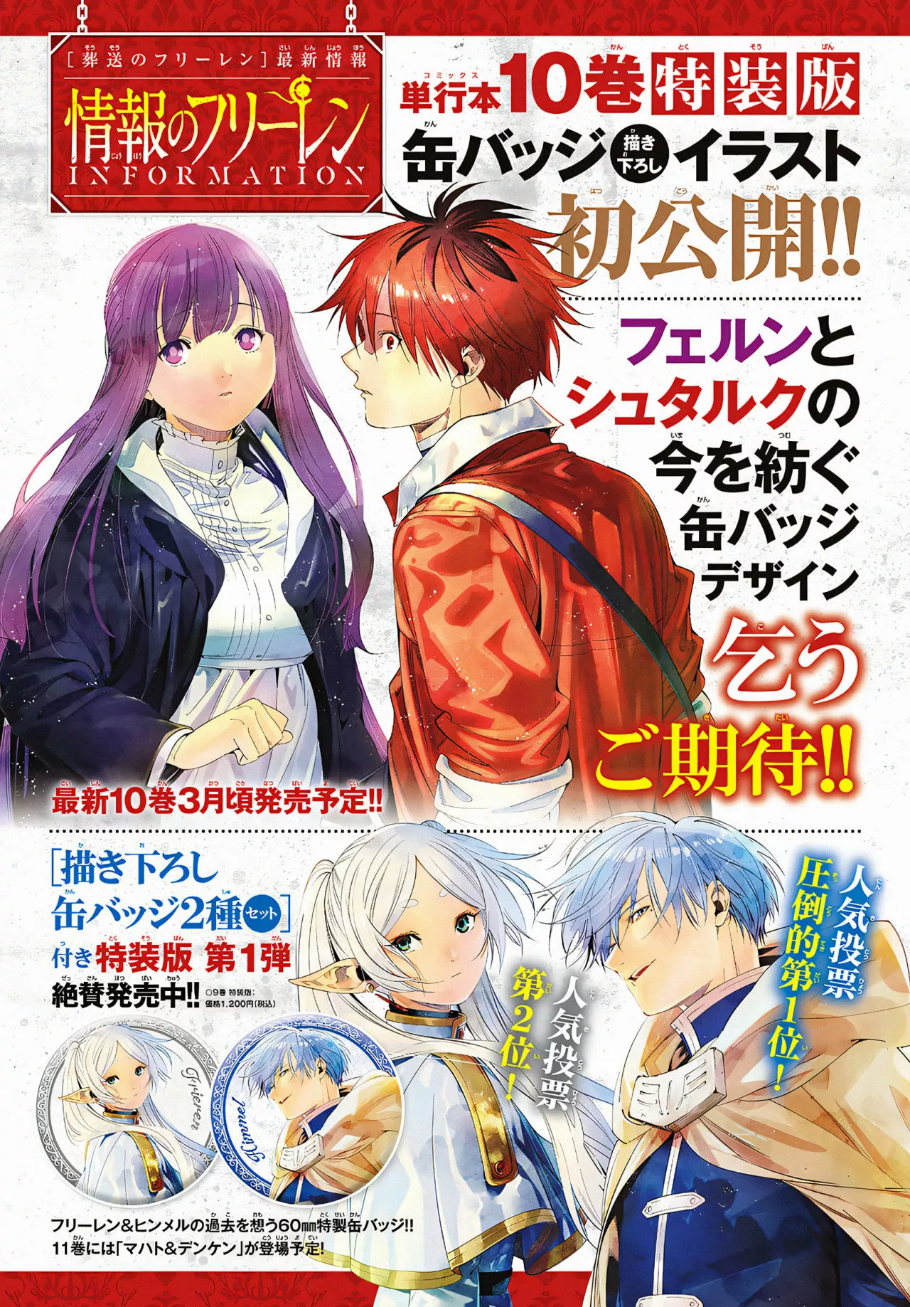 Read Frieren ES Manga Online