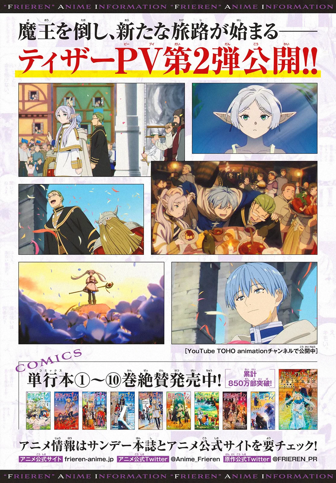 Read Frieren ES Manga Online