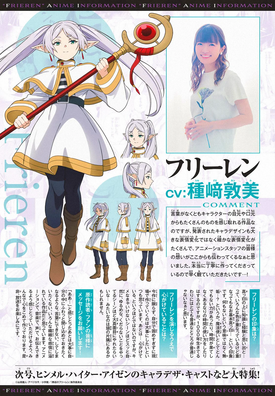 Read Frieren ES Manga Online