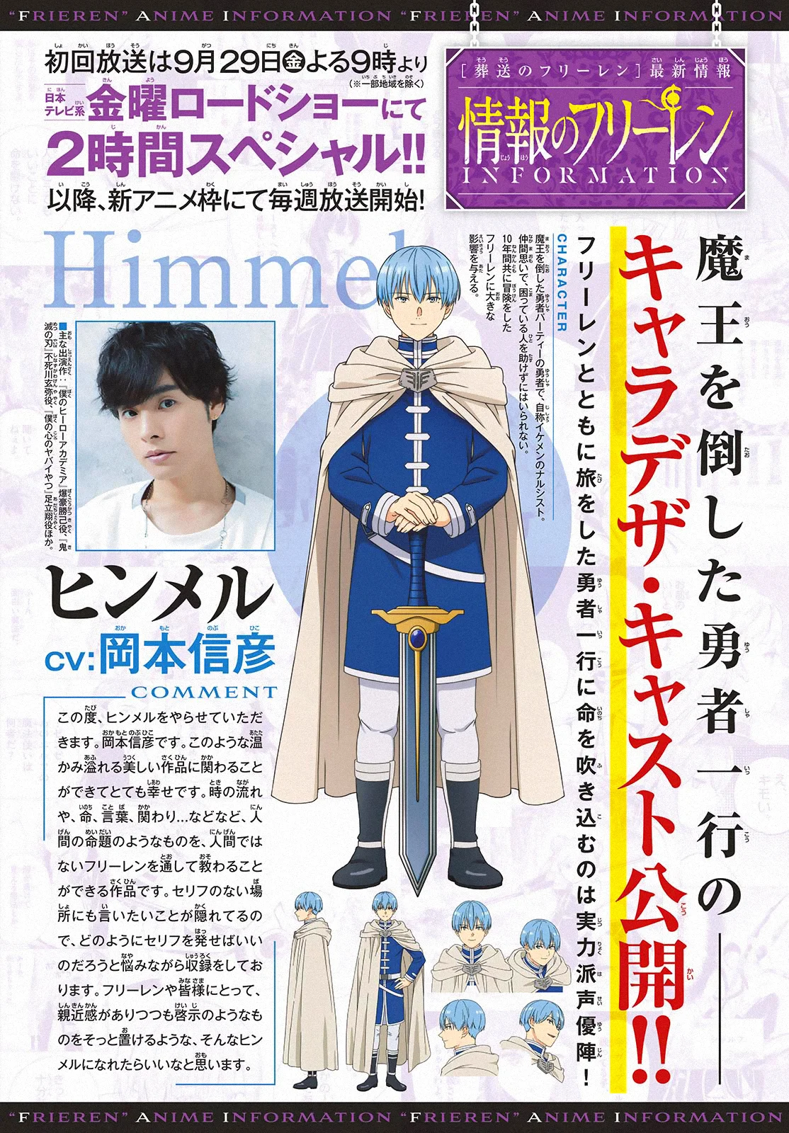 Read Frieren ES Manga Online