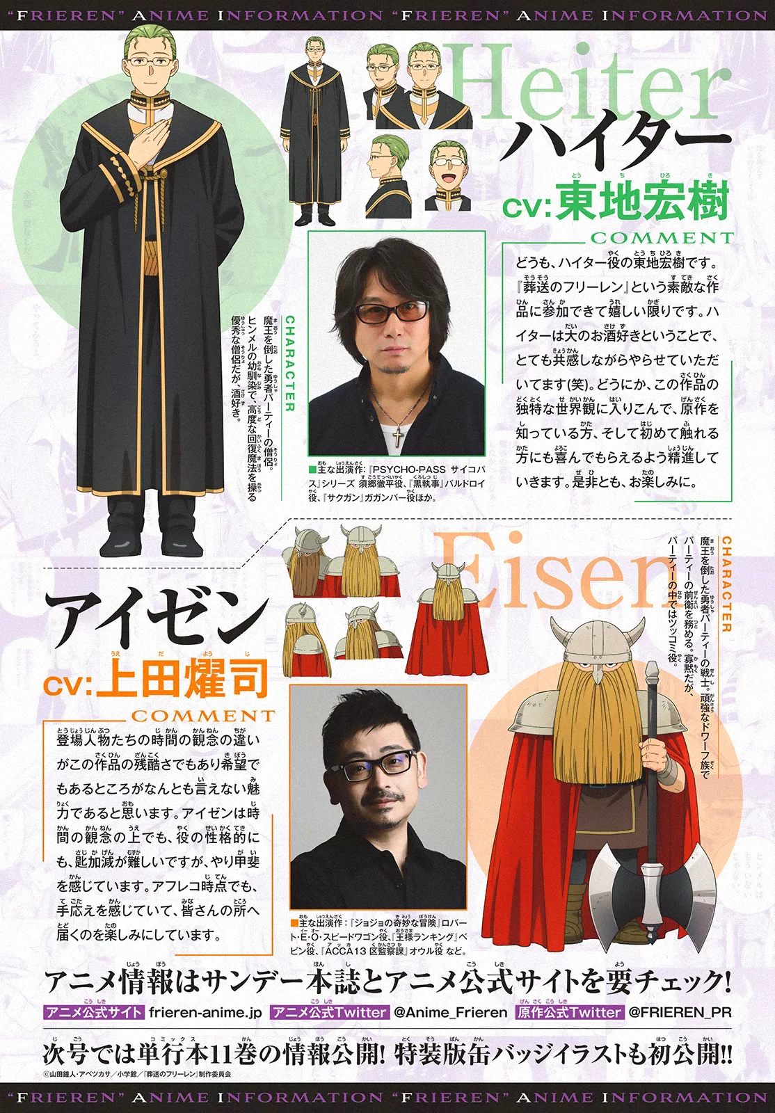 Read Frieren ES Manga Online