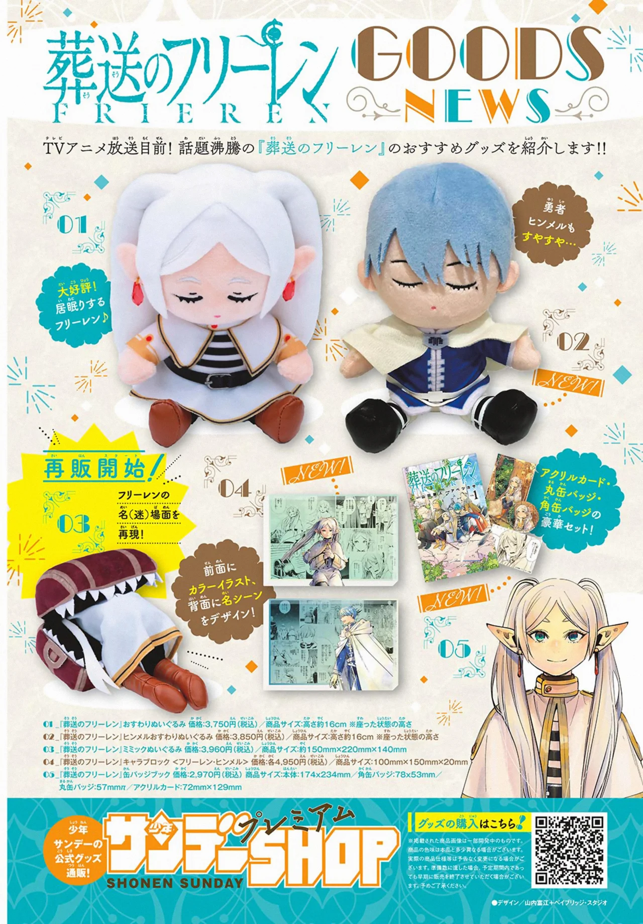 Read Frieren ES Manga Online