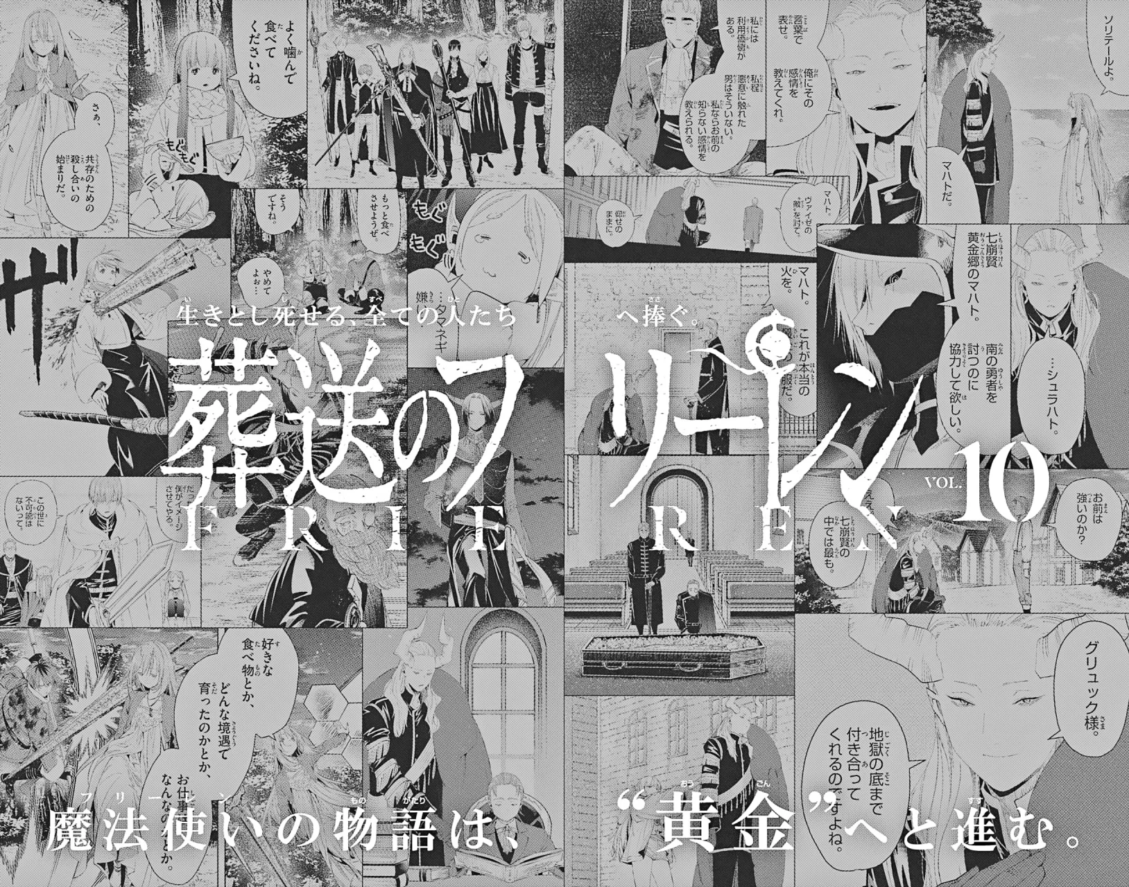 Read Frieren ES Manga Online