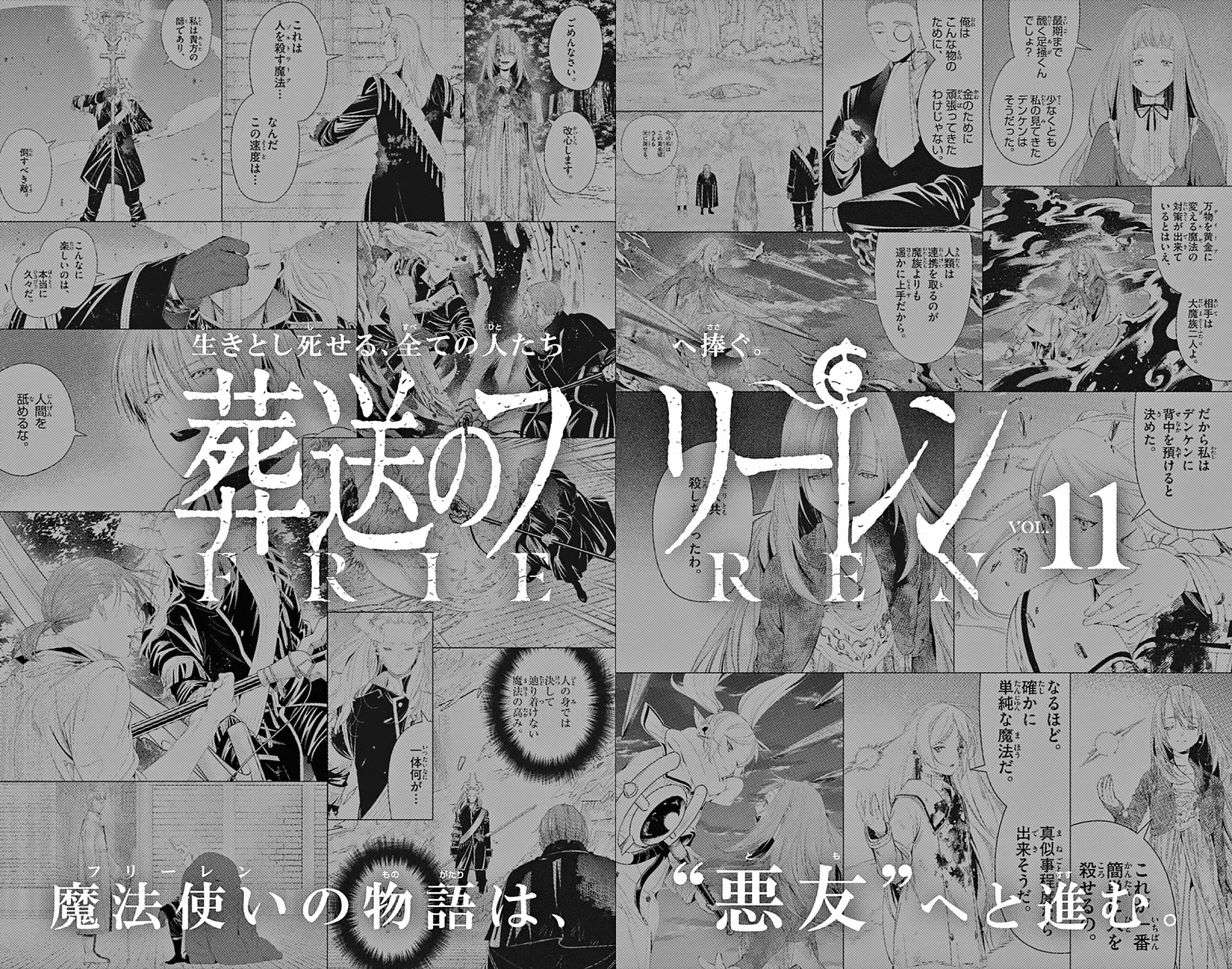 Read Frieren ES Manga Online