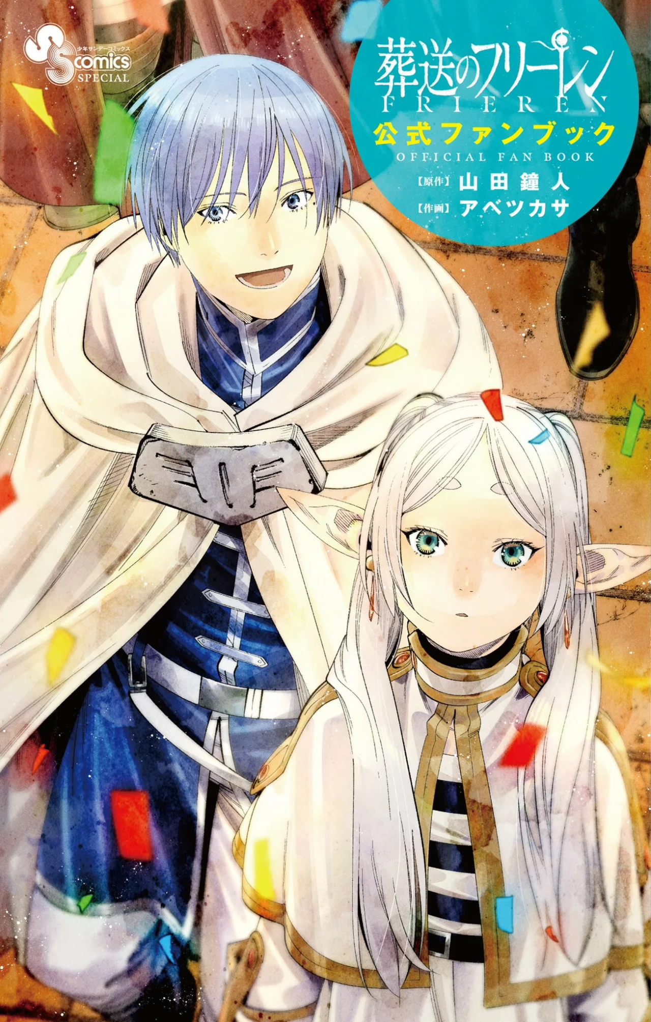 Read Frieren ES Manga Online