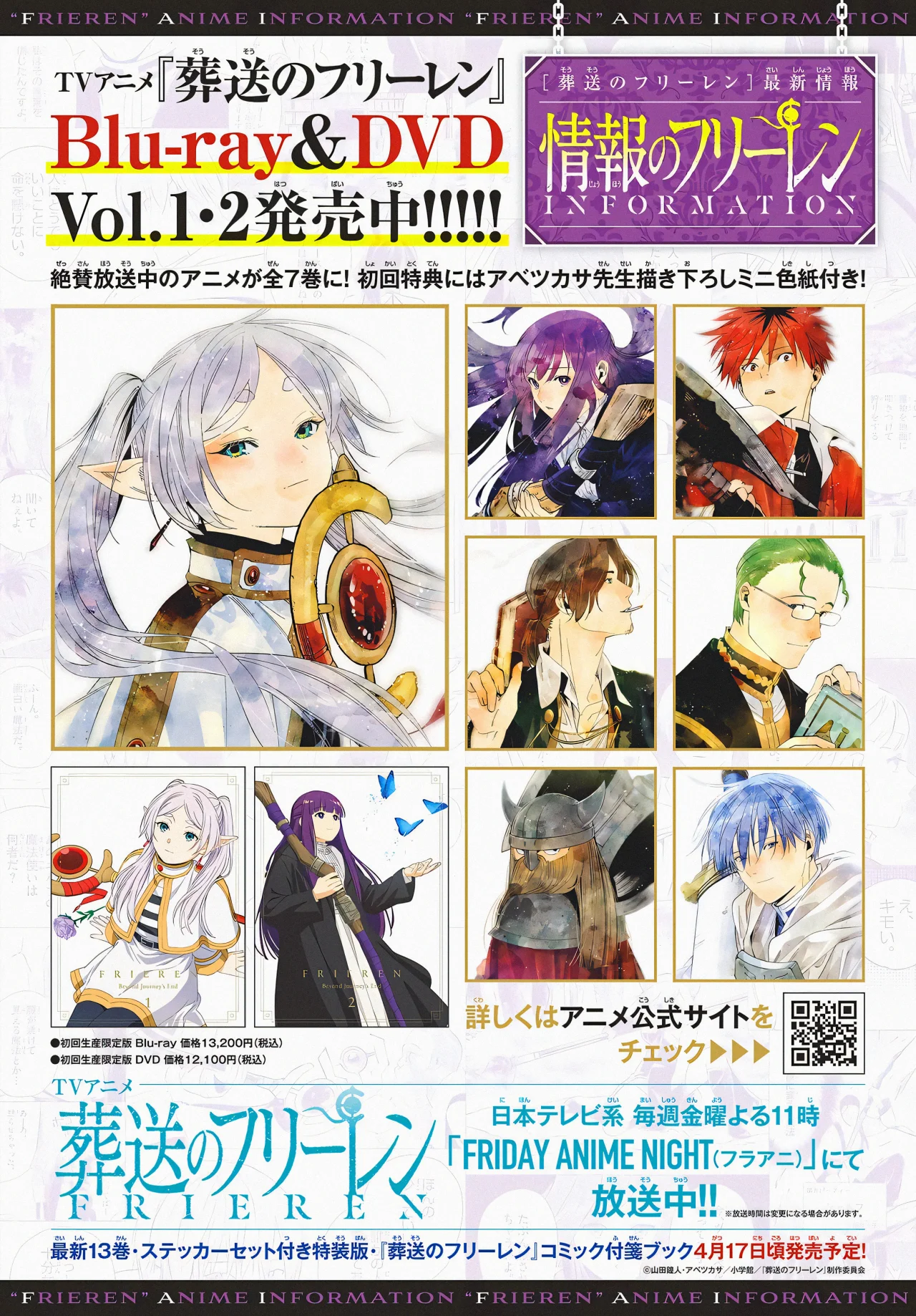 Read Frieren ES Manga Online